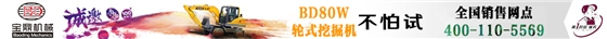 寶鼎輪式挖掘機(jī)