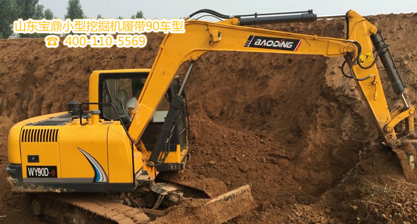 寶鼎反鏟90小型挖掘機