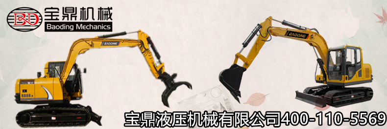 寶鼎小型挖掘機(jī)