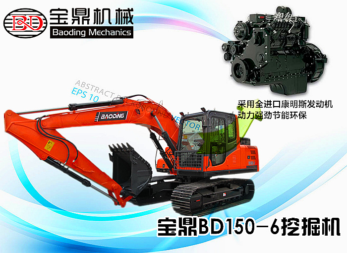 寶鼎履帶式150中小型挖掘機(jī)械產(chǎn)品