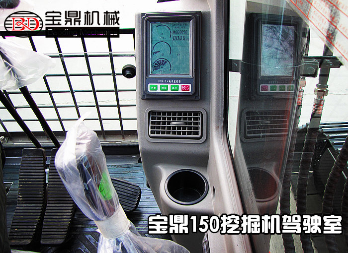 寶鼎150挖掘機(jī)駕駛室