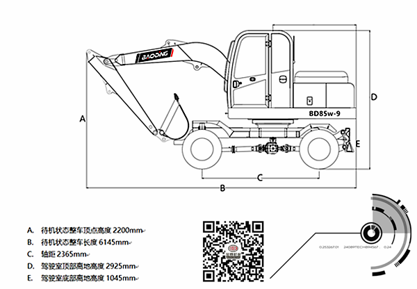 寶鼎85輪式挖掘機參數