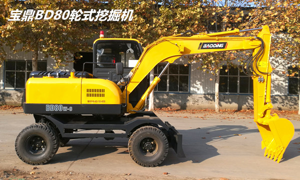 寶鼎挖掘機廠家寶鼎80型號輪式挖掘機將重新設(shè)計打造主打?qū)嵱眯院褪孢m性