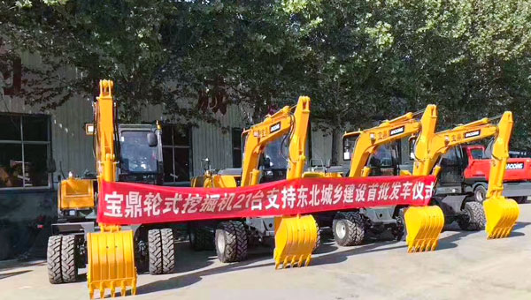 寶鼎輪式挖掘機(jī)發(fā)車儀式.jpg