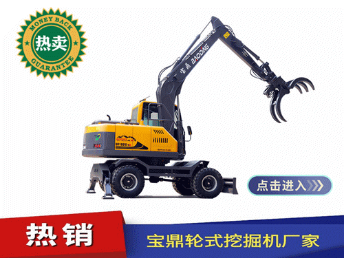 寶鼎100抓木機(jī)型號(hào)