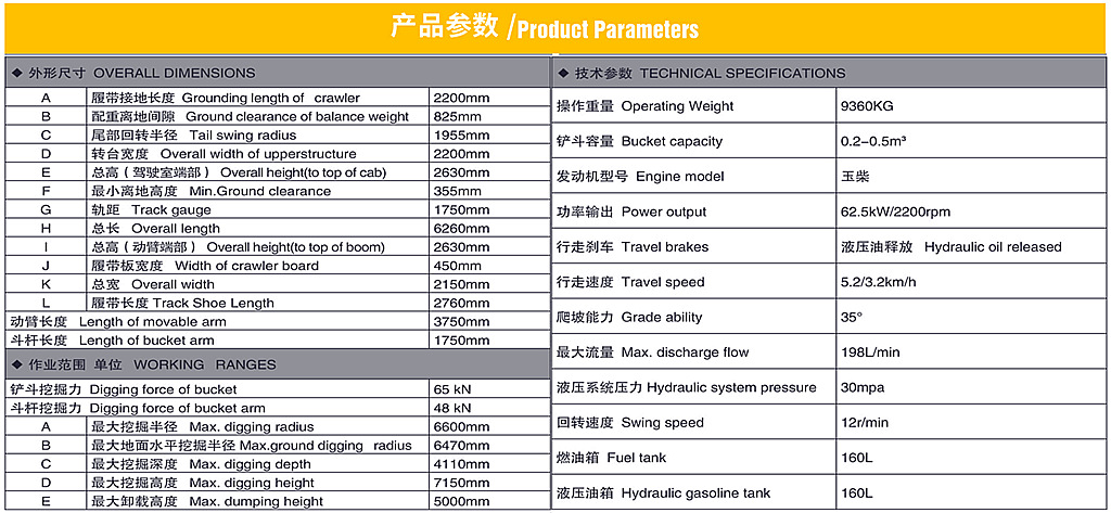 寶鼎100履帶挖掘機(jī)型號