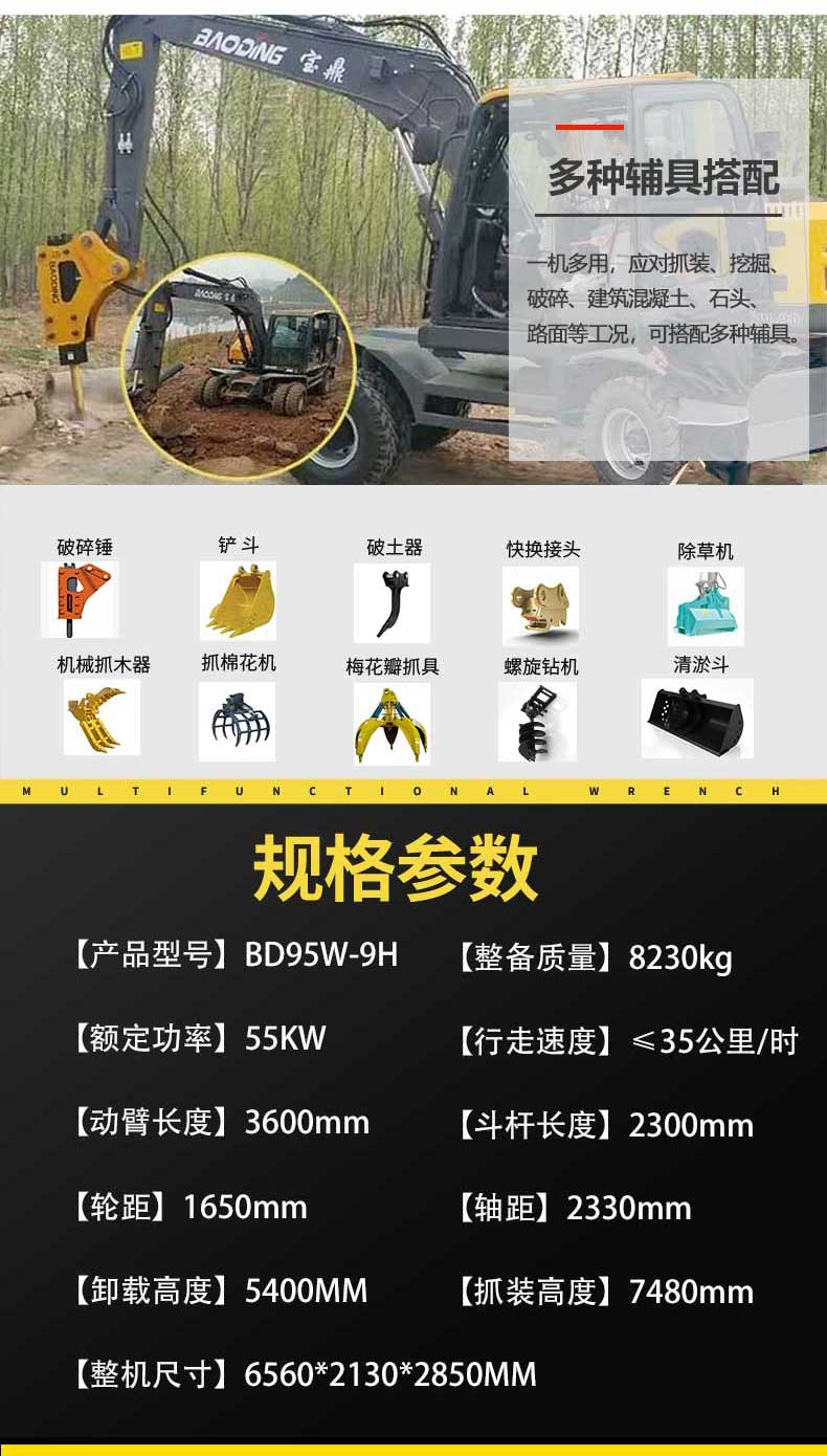 95挖掘機(jī)_05.jpg