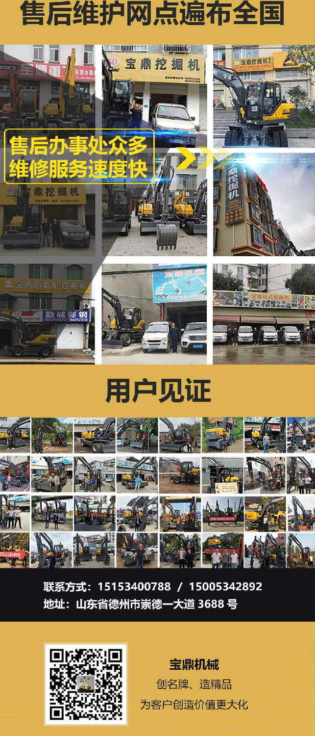 80輪式挖掘機(jī)
