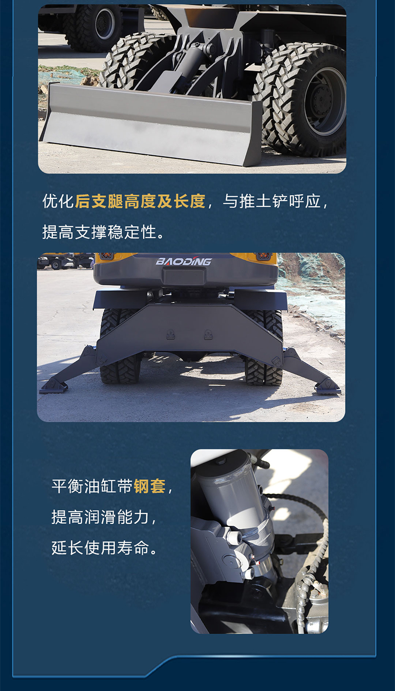 寶鼎BD125PLUS抓木機(jī)