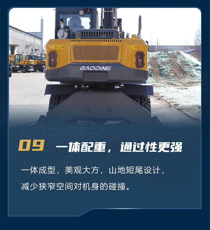 寶鼎BD125PLUS抓木機(jī)