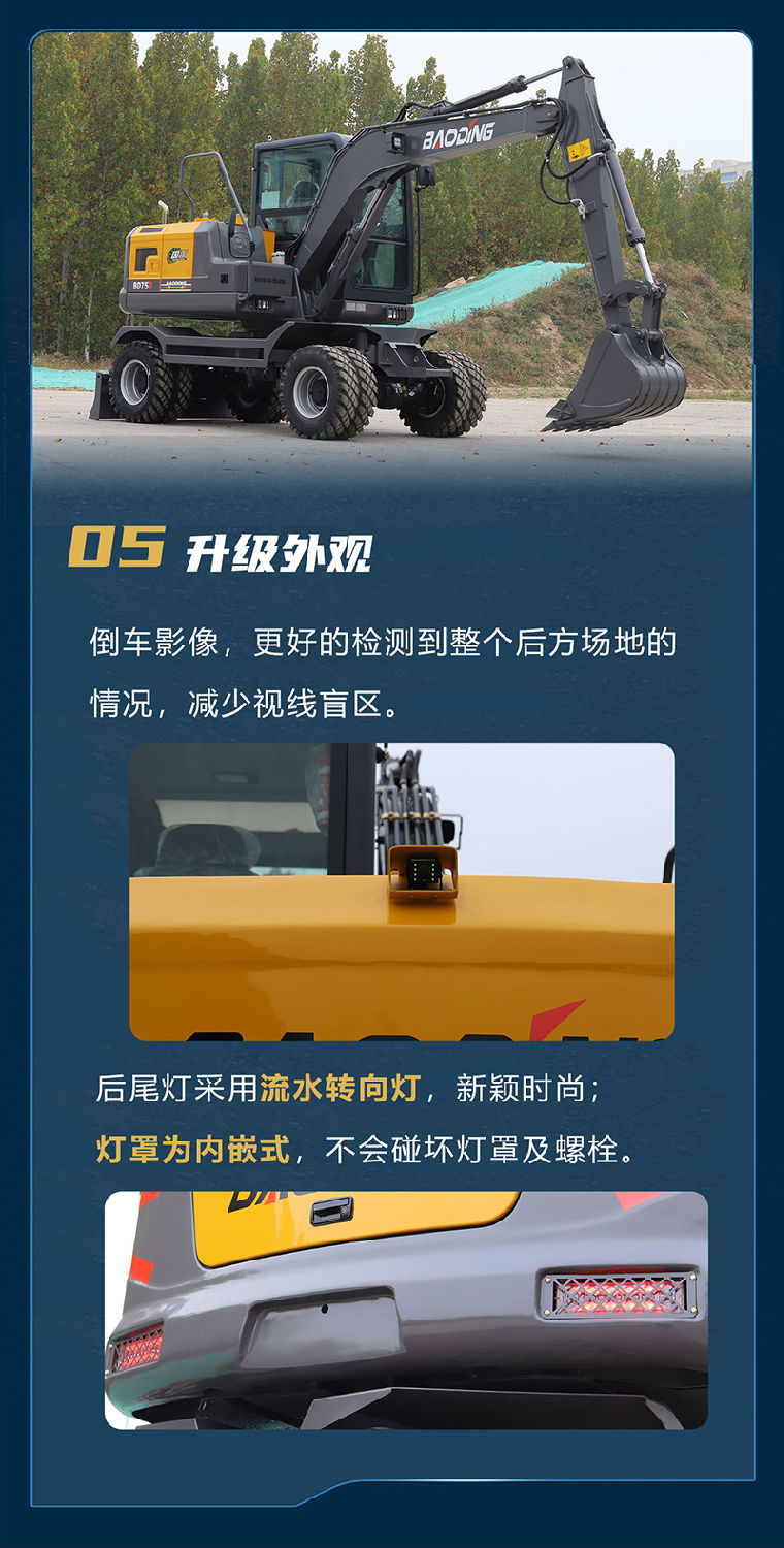寶鼎BD75D輪式挖掘機(jī) 寶鼎BD75D輪式挖掘機(jī)