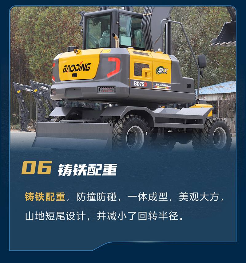 寶鼎BD75D輪式挖掘機(jī) 寶鼎BD75D輪式挖掘機(jī)