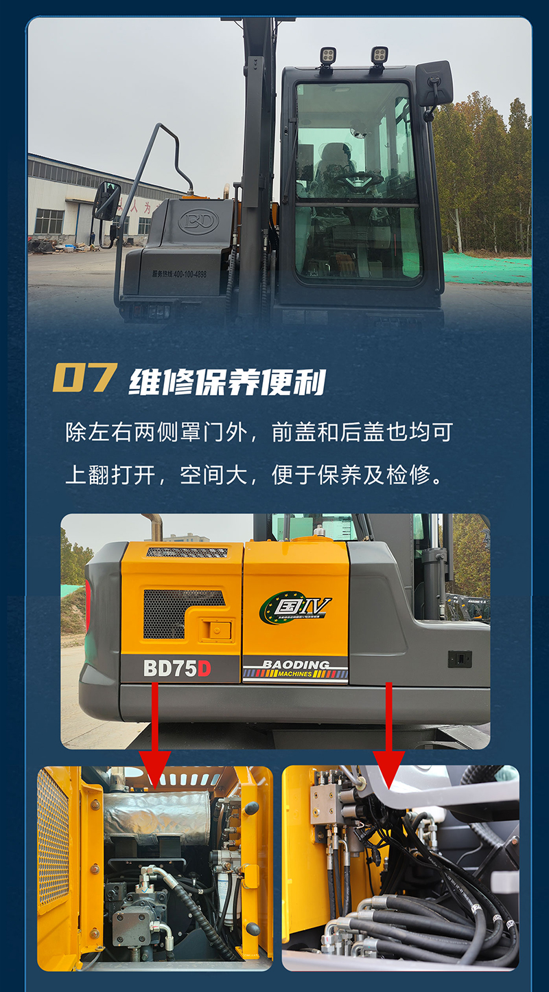寶鼎BD75D輪式挖掘機(jī) 寶鼎BD75D輪式挖掘機(jī)