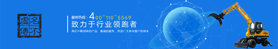 寶鼎挖掘機(jī)抓木機(jī)