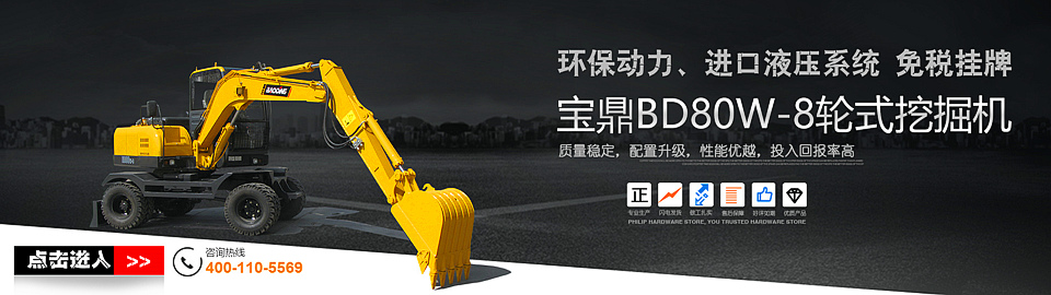 輪式挖掘機(jī)